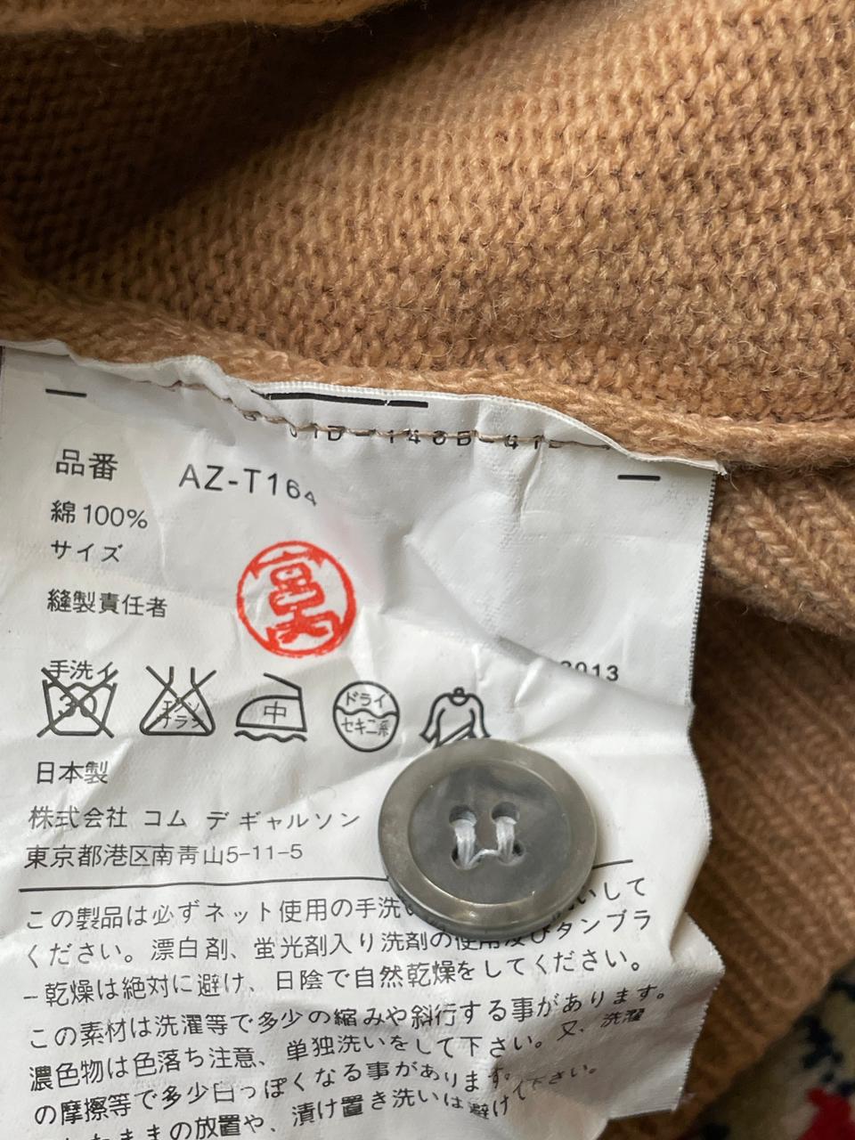 COMME DES GARCONS WOOL CARDIGAN