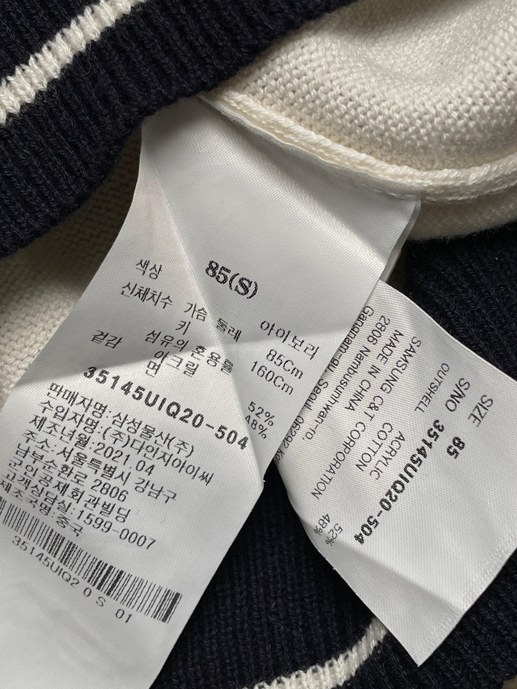 8 seconds sleeveless knitted sweater 