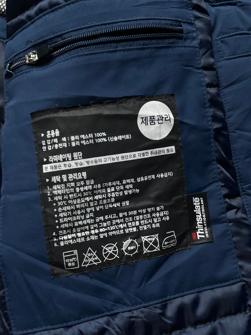 Vintage Hyundai 3M Thinsulate Workwear Puffer Jacket - L