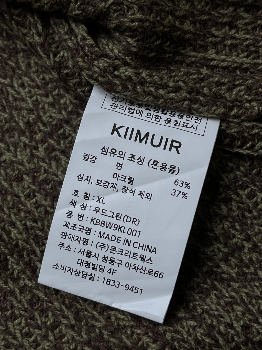 KIIMUIR Chunky Knit Wood Green Crewneck Sweater - L