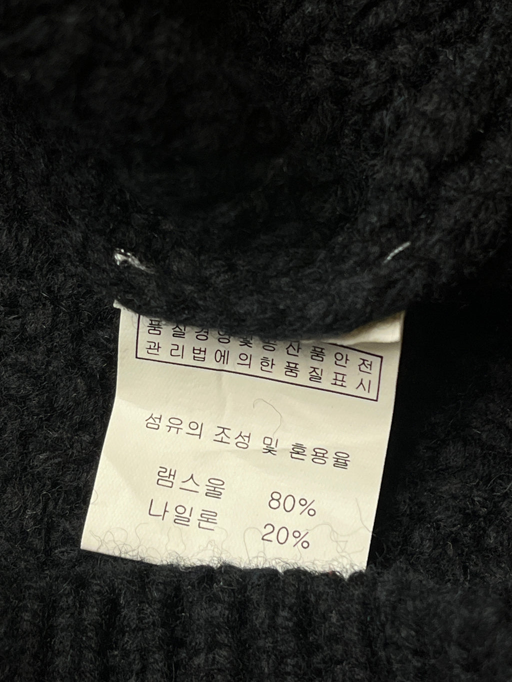 Wissy Lambswool Black Chunky Cable Knit Crewneck Sweater - L