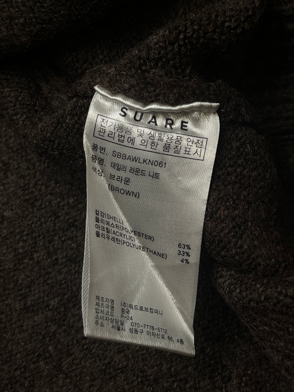 Suare Daily Round Dark Brown Knit Crewneck Pullover Sweater - M