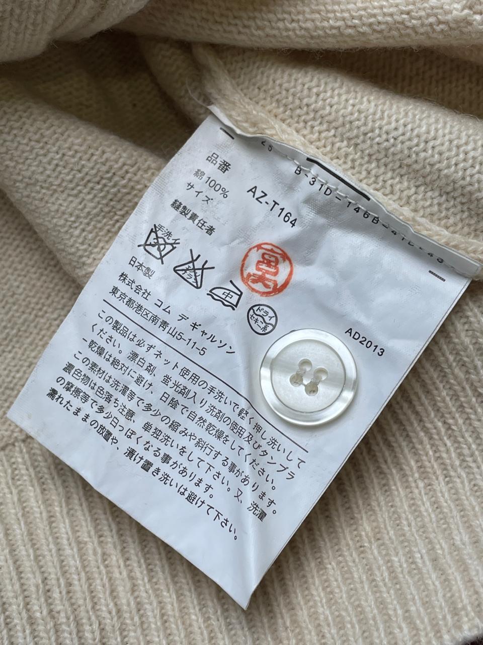 COMME DES GARCONS KNITTED SLIM FIT CARDIGAN