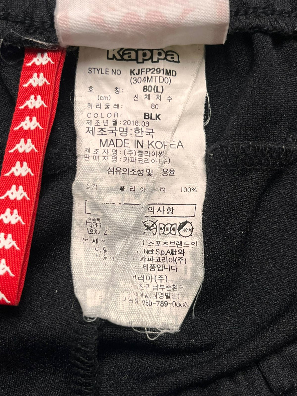 VINTAGE Kappa Banda Relaxed Fit Track Pants