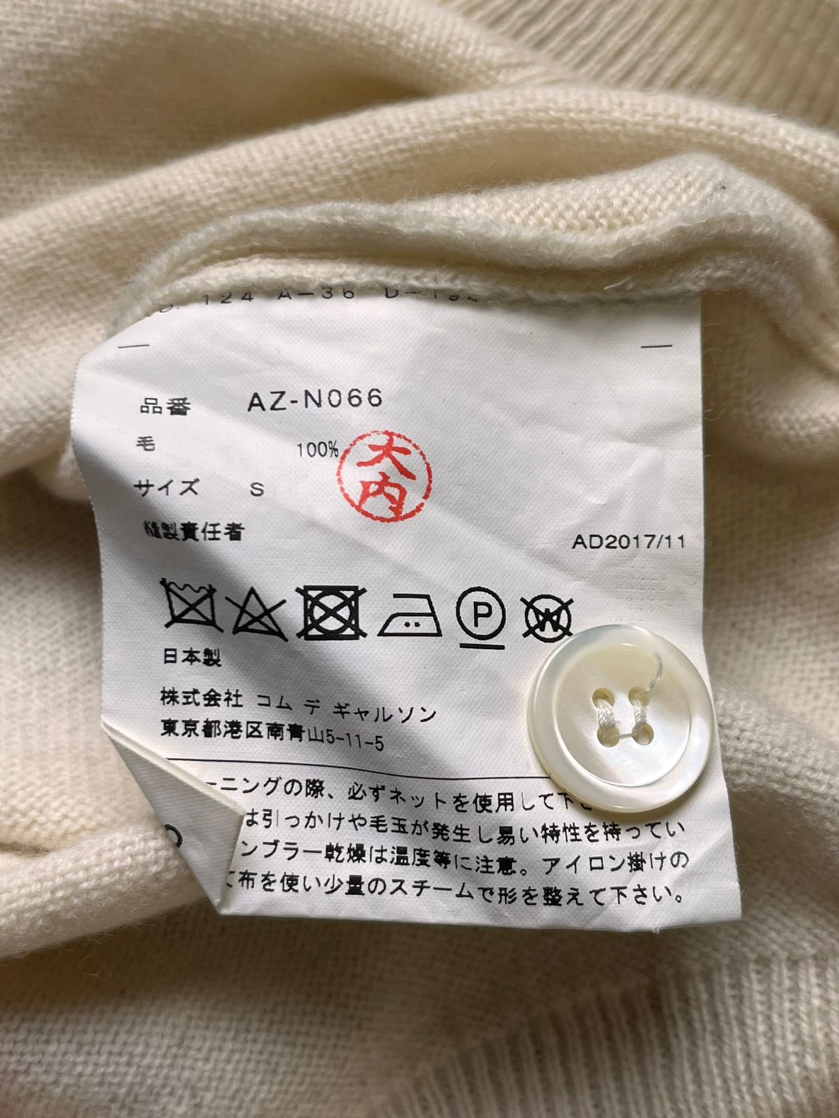 PLAY White Heart V-Neck Cardigan