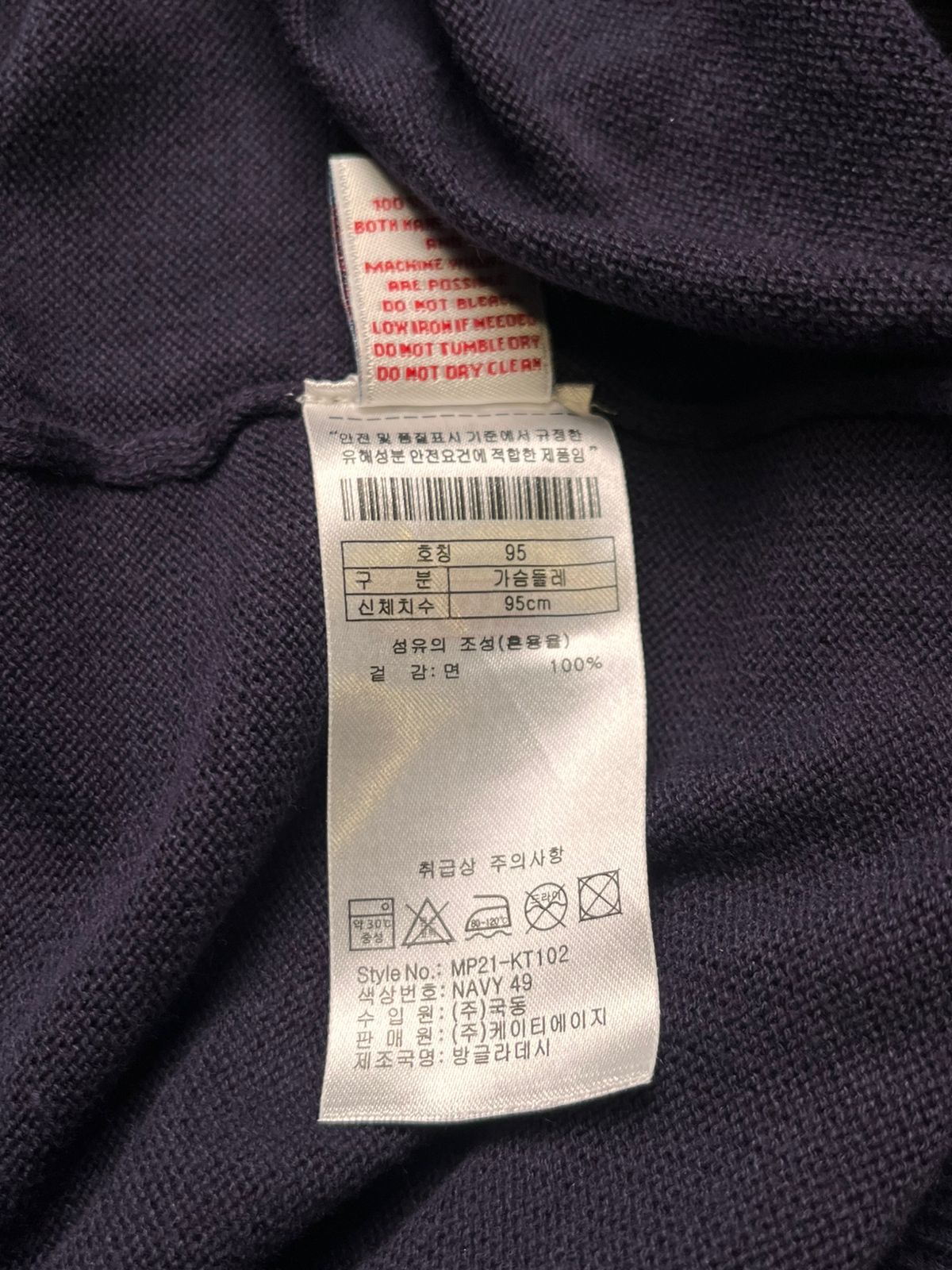 U.S. Polo Assn. Navy Blue Lightweight Crewneck Sweater