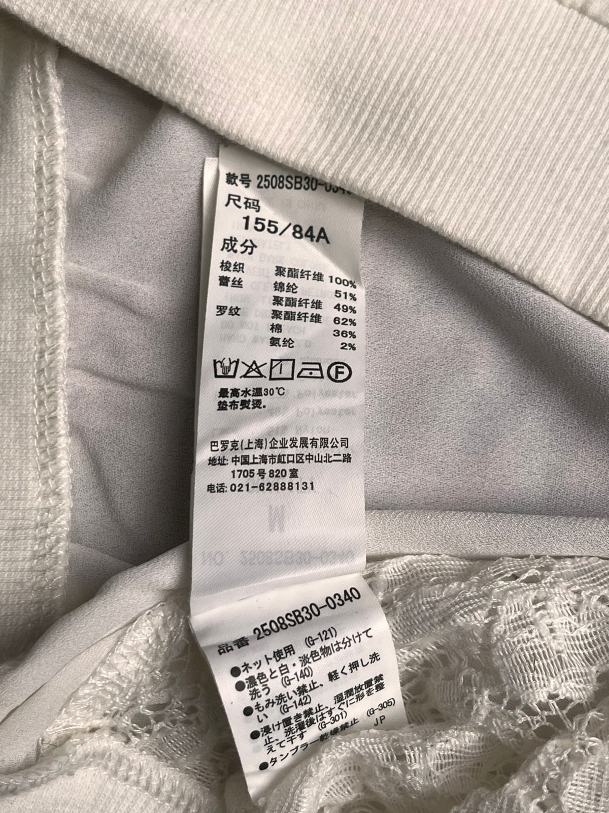 AZUL BY MOUSSY White Floral Lace Full Zip Jacket