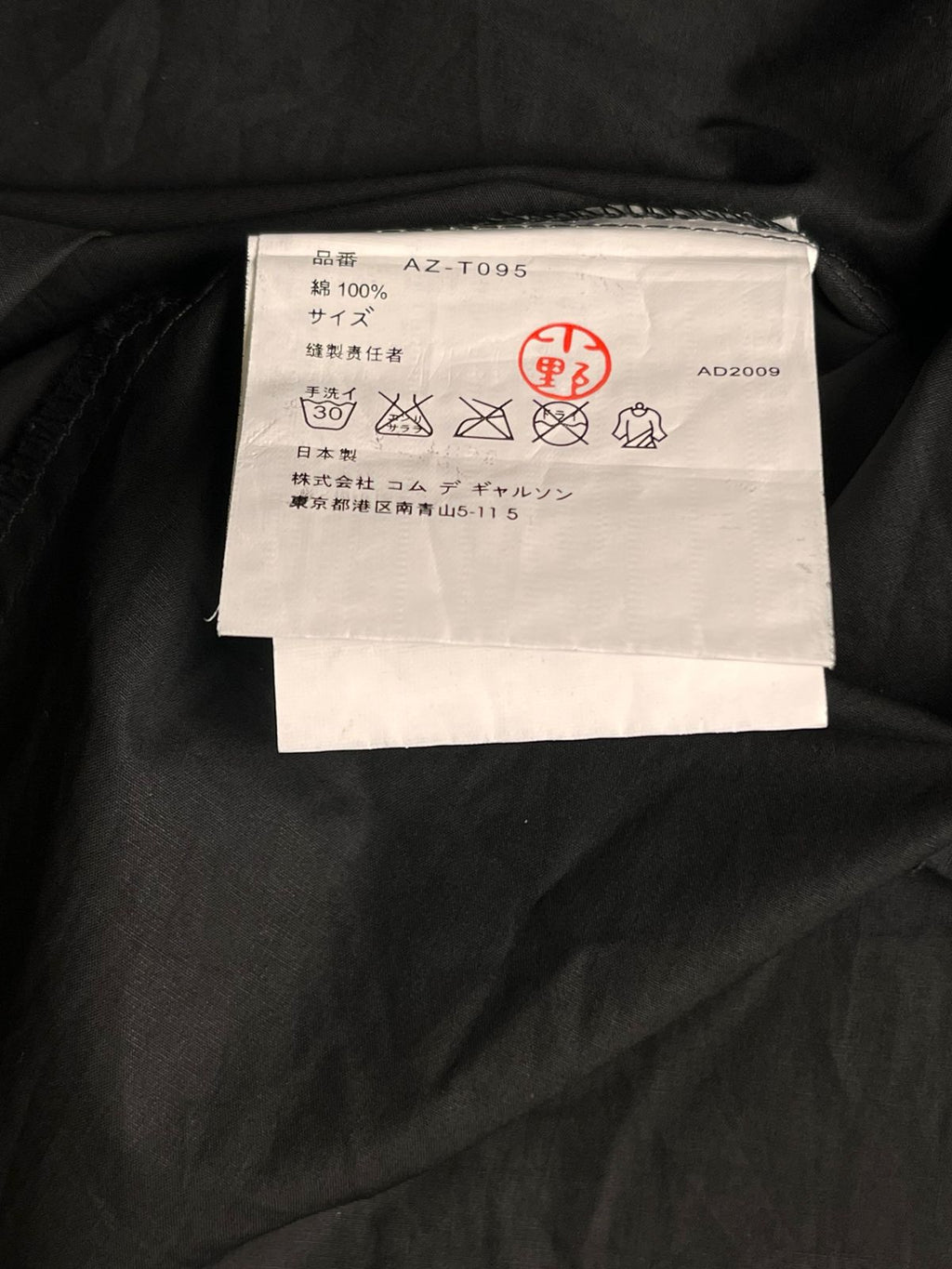 Comme des Garçons Logo Button Down Shirt