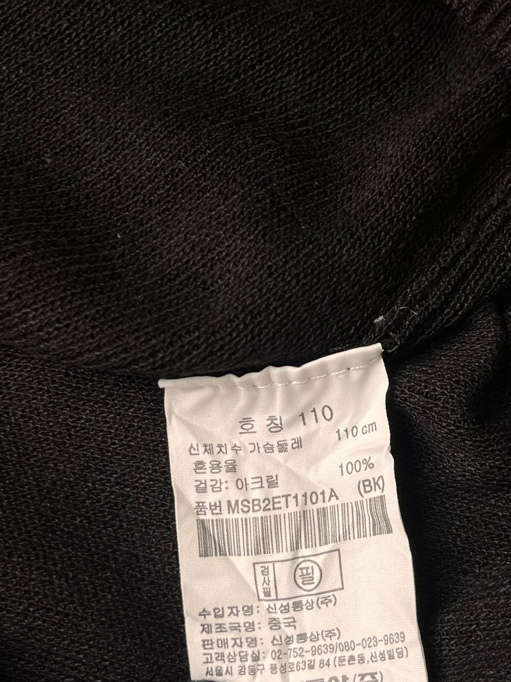 TOPTEN Black Knit RELAXED BOXY FIT Polo TEE