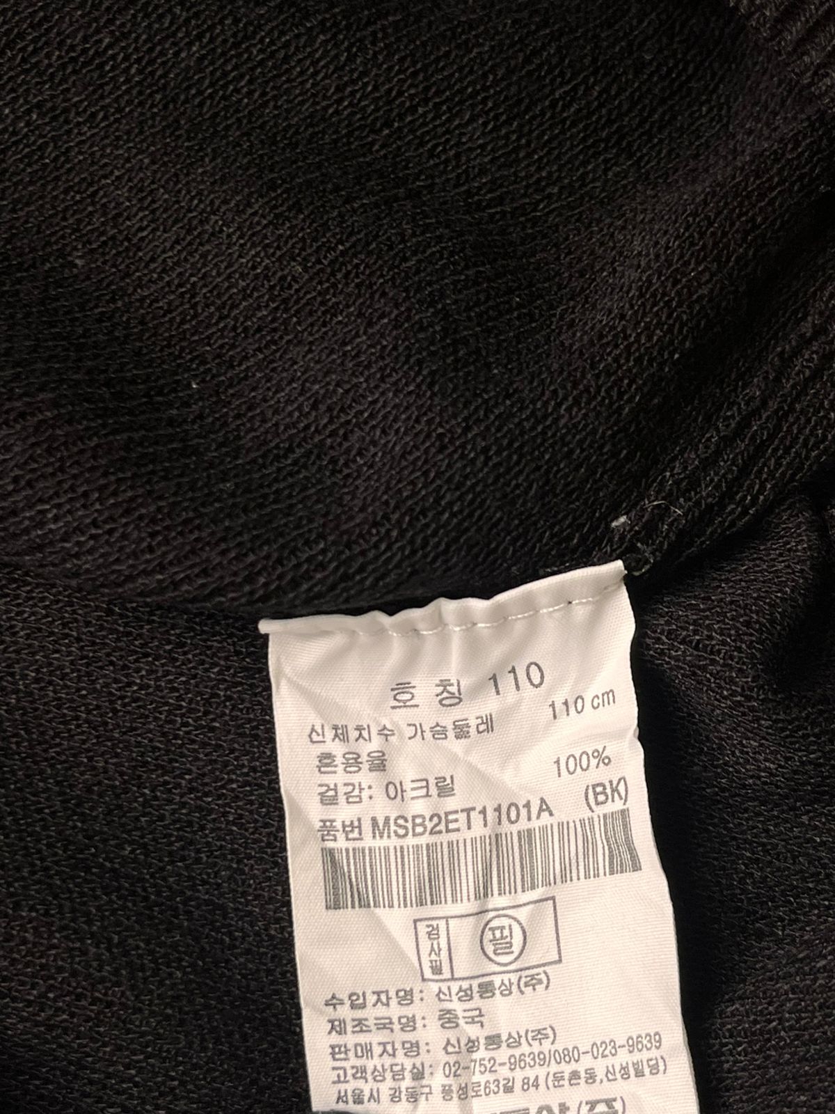 TOPTEN Black Knit RELAXED BOXY FIT Polo TEE