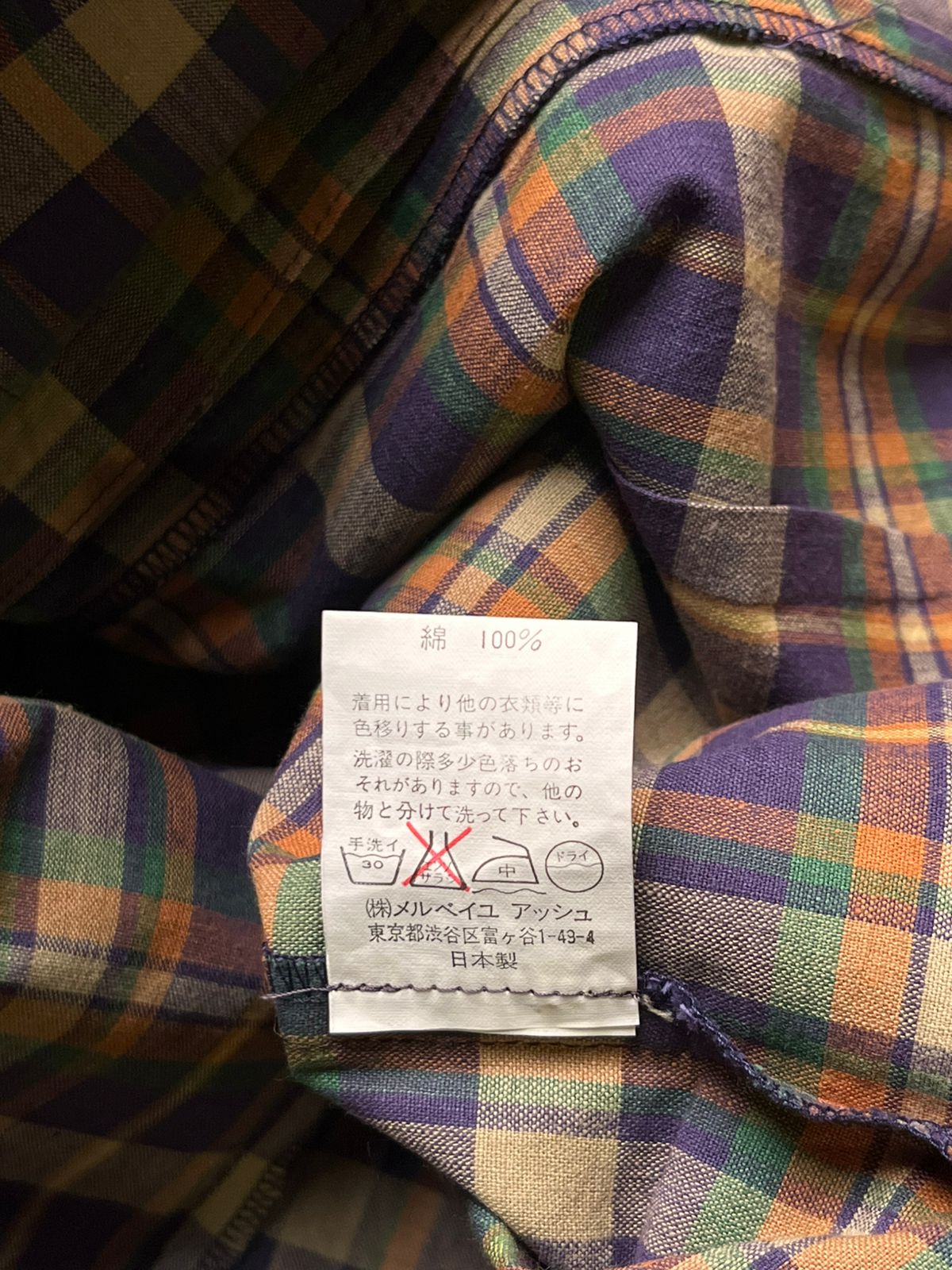 Toute La Journée Merveille H. Plaid Shirt - M