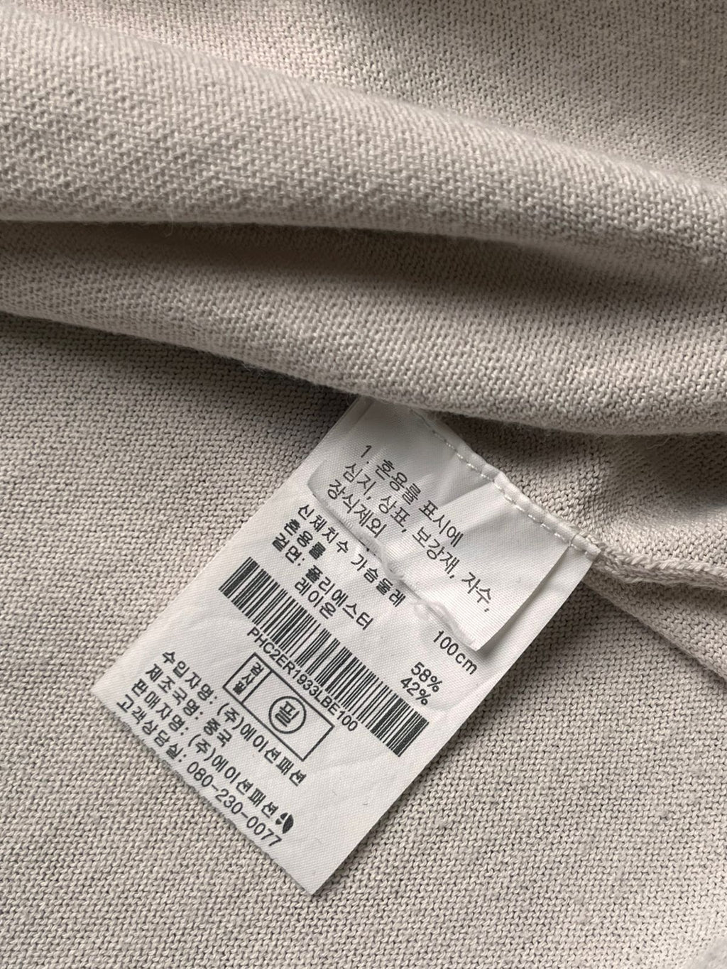 Polham Machine Washable Beige Knit polo tee - L