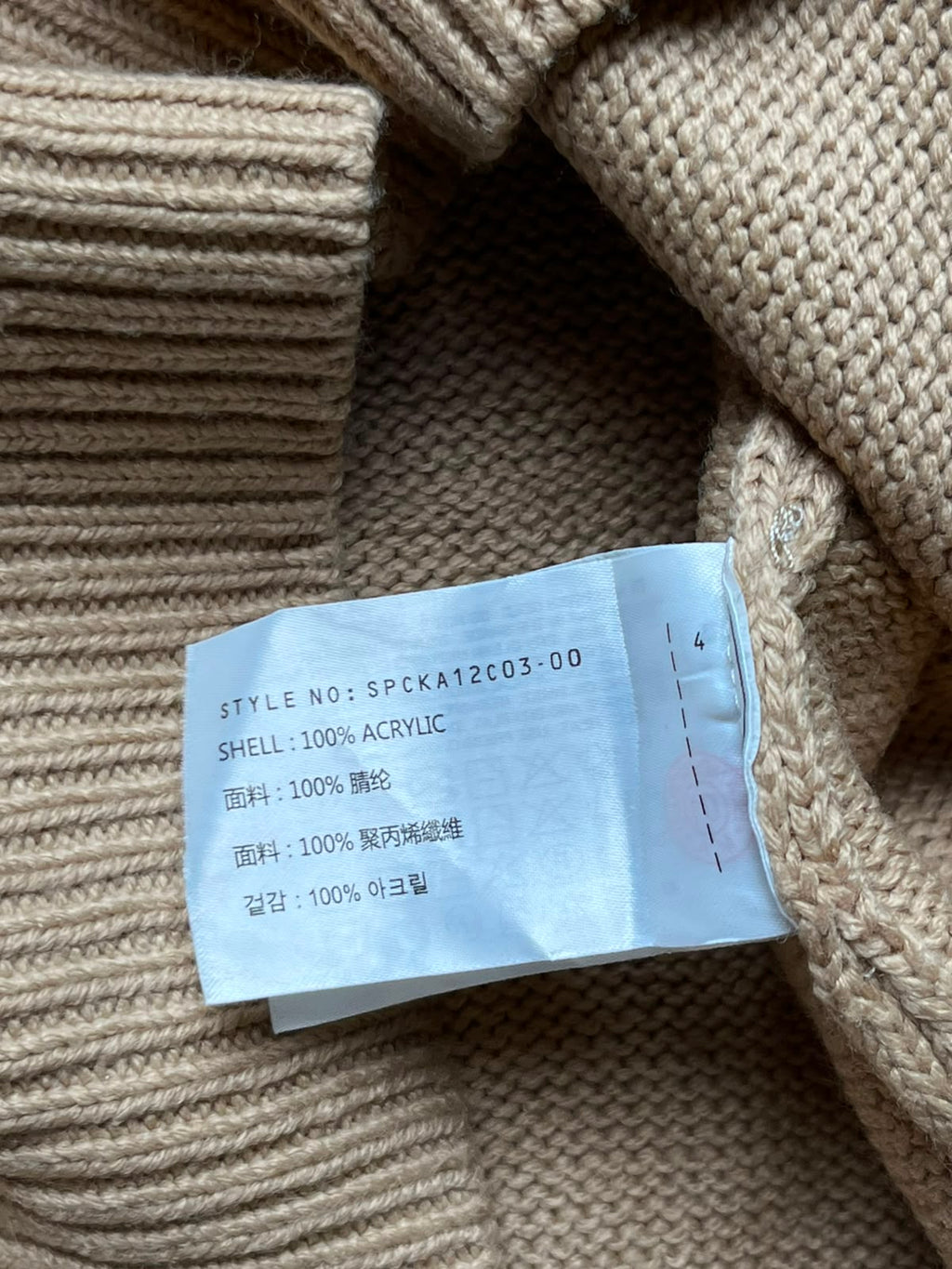 Crocodile Beige Textured Knit Crewneck SWEATER - XL