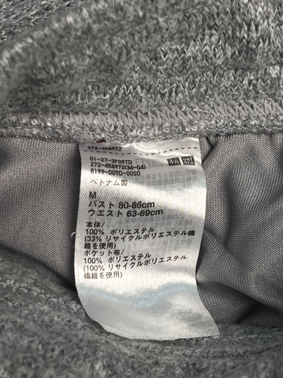 Uniqlo Heather Grey Fleece Wide Leg Loungewear - 26