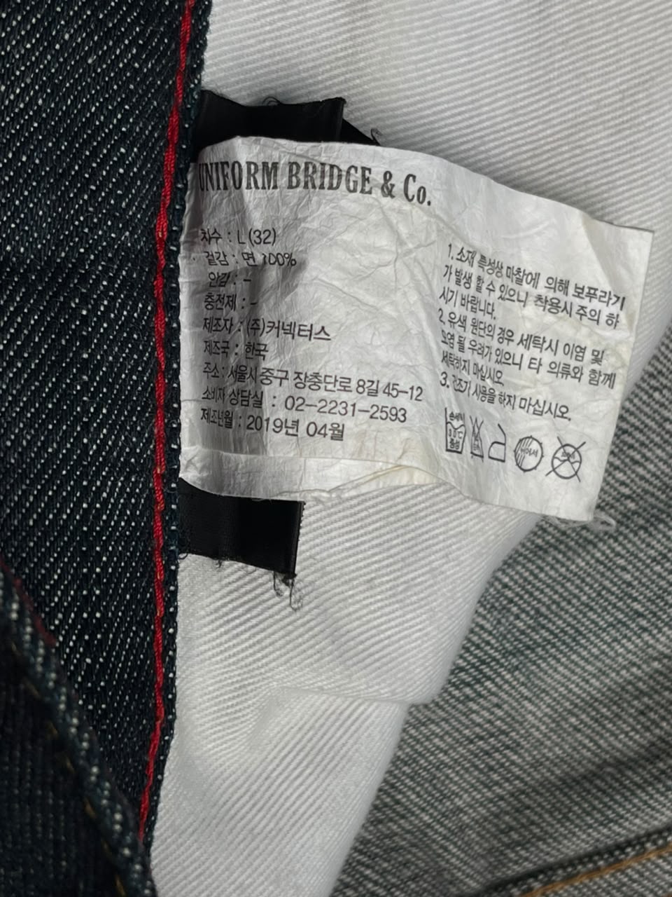 Uniform Bridge & Co. Selvedge Raw Dark Indigo Jeans - 34