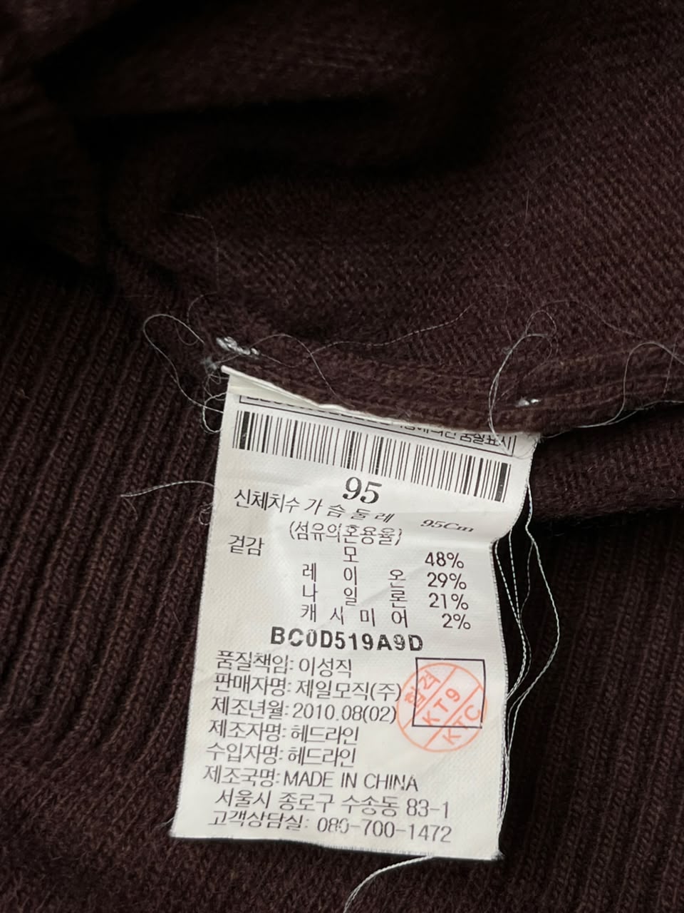Bean Pole Beagle Pack Two-Tone Wool Cashmere Cardigan - M